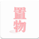 置物少女游戏手机版