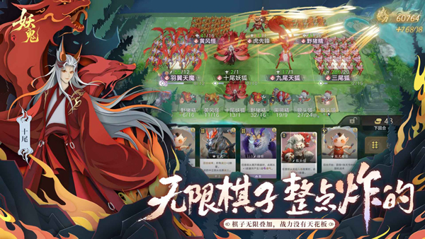 妖妖棋安卓版截图3