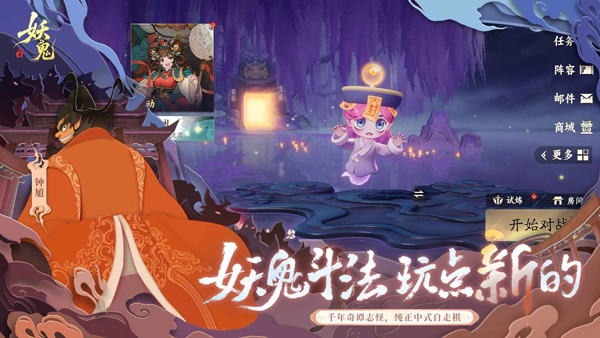 妖妖棋安卓版截图2