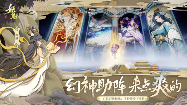 妖妖棋安卓版截图4