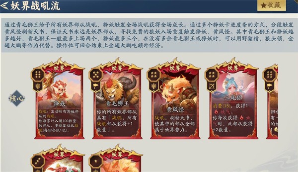 妖妖棋安卓版说明图4