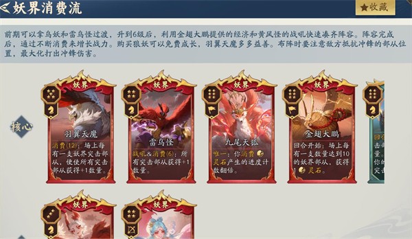 妖妖棋安卓版说明图5