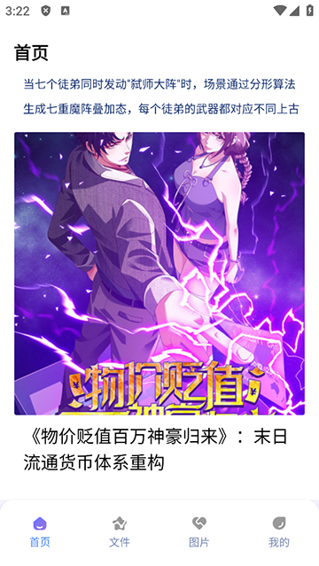 e站ehviewer绿色版