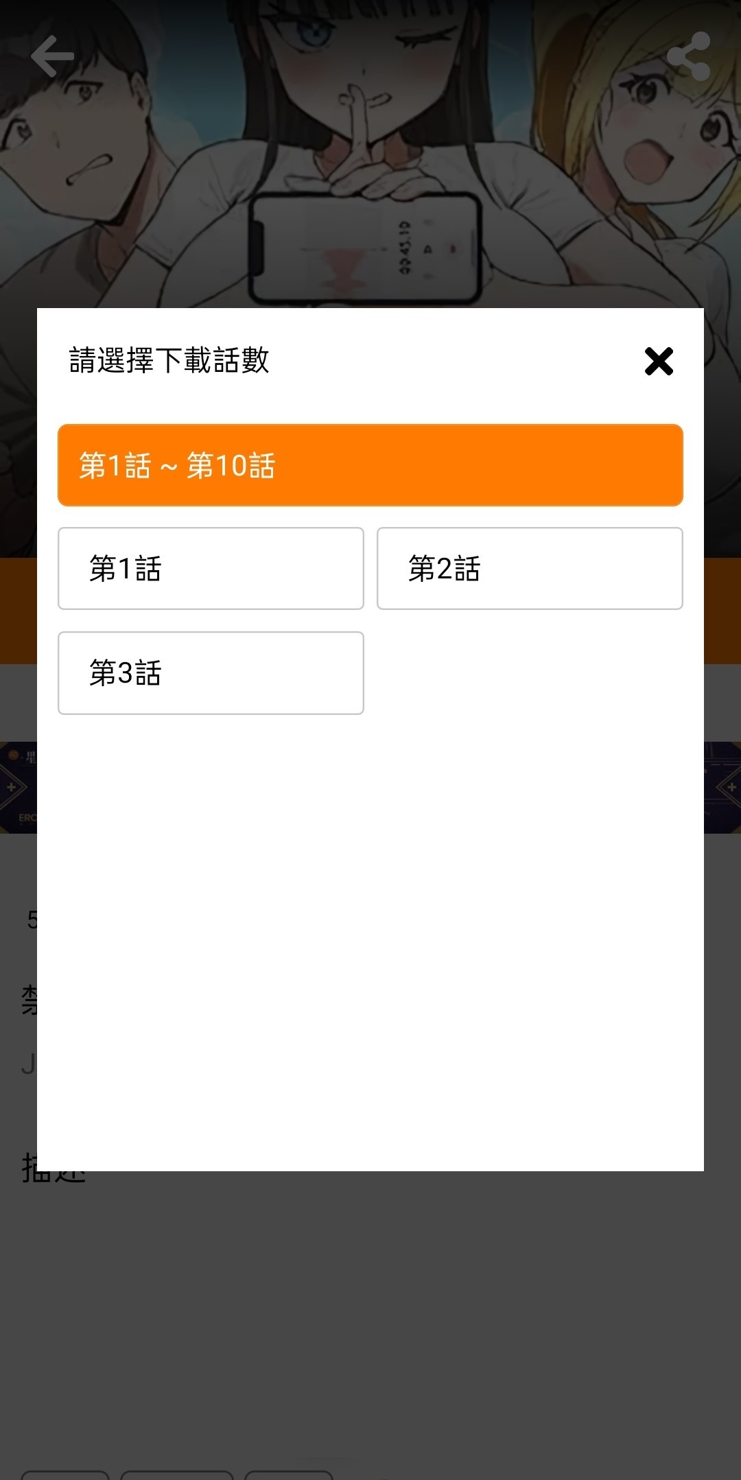 JMComic天堂漫画app