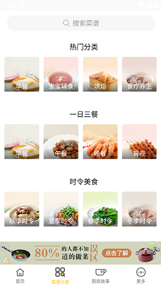 健身食谱电子版app