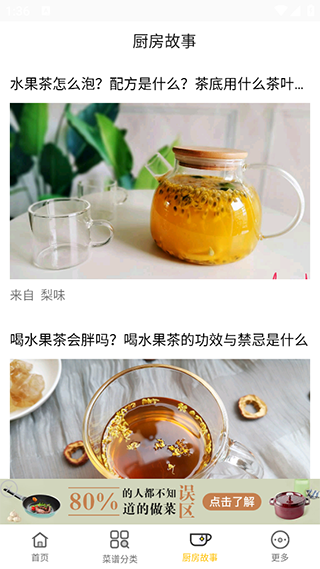 健身食谱电子版app