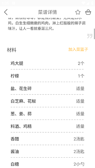 健身食谱电子版app