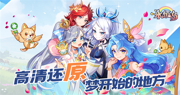 彩虹岛爱丽丝之境游戏