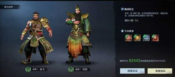 真三国无双4完整手机版