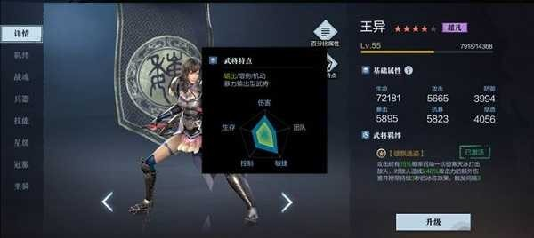 真三国无双4完整手机版