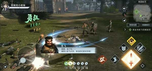 真三国无双4完整手机版