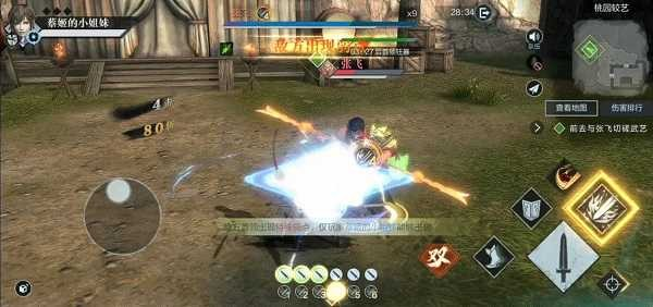 真三国无双4完整手机版