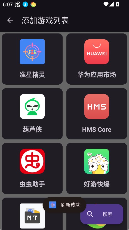 准星助手瞄准器