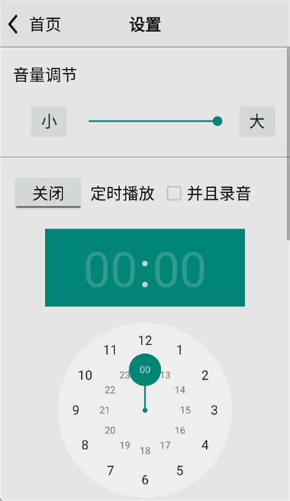 龙卷风收音机纯净版