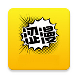 涩漫漫画新版本