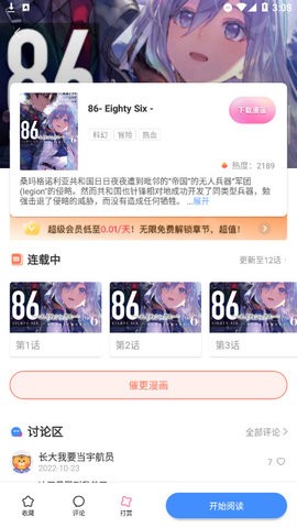 涩漫漫画新版本