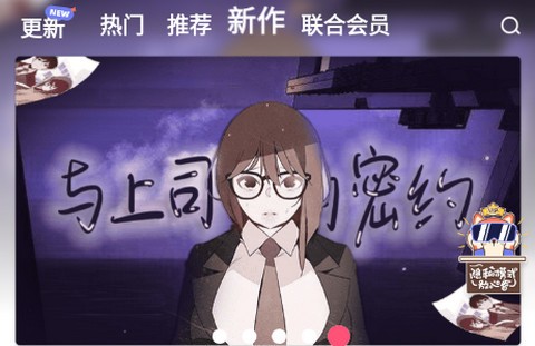 涩漫漫画新版本