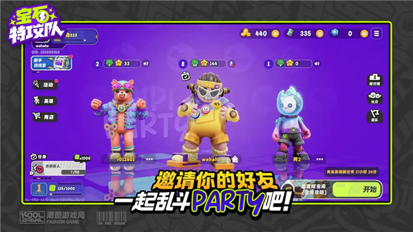 宝石特攻队测试版