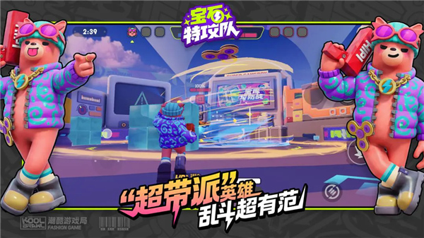 宝石特攻队测试版