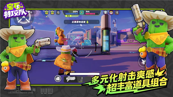 宝石特攻队测试版