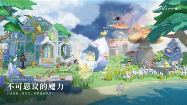 代号lovania测试服