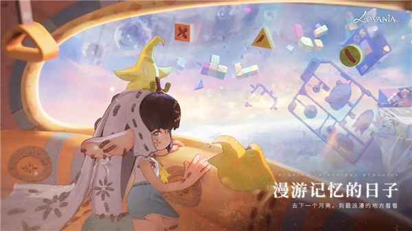 代号lovania测试服