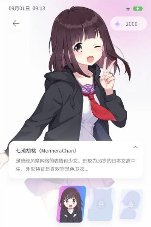 AIFriends桌面互动