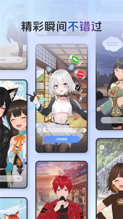 AIFriends桌面互动