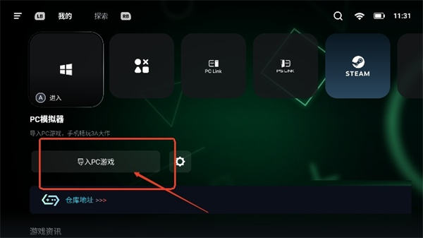 盖世PC模拟器app