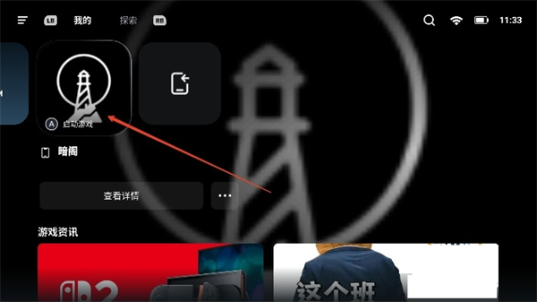 盖世PC模拟器app
