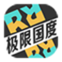 极限国度移植版(跳伞滑雪)游戏下载-极限国度(Steam移植版)安卓下载v1065353216