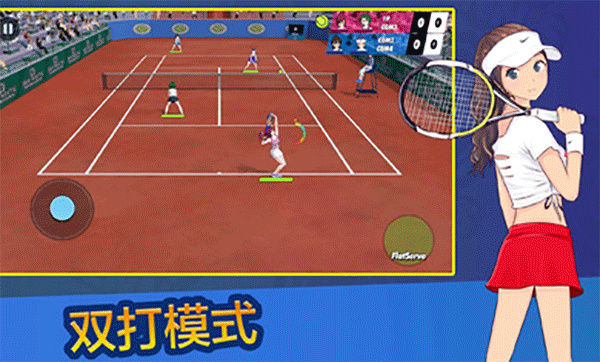 女子网球联盟游戏