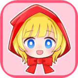 坦率的小红帽和爱撒谎的狼中文版