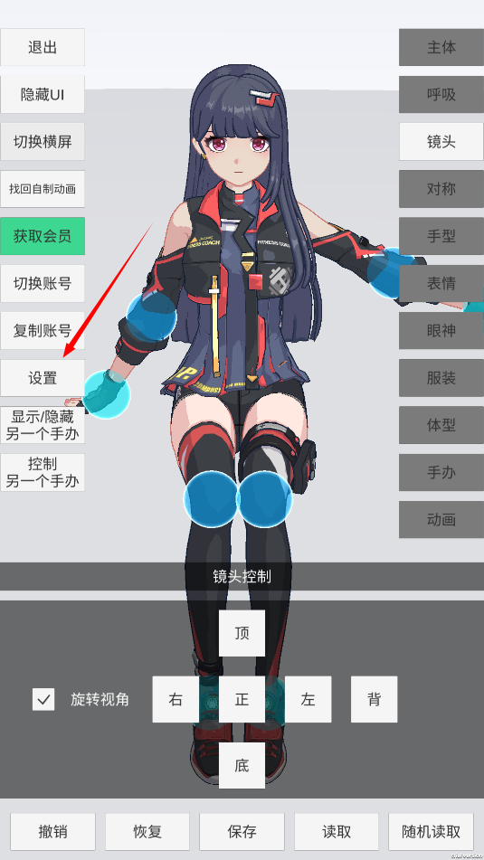 手办模特3D人偶模拟器