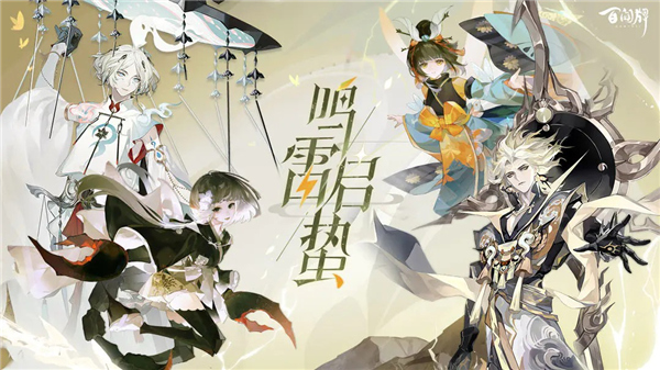 阴阳师百闻牌小米版