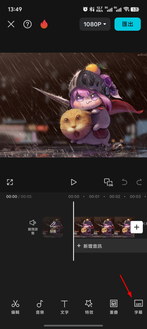 capcut剪映手机版