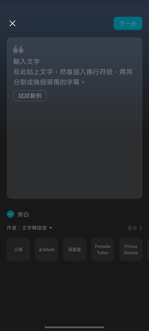 capcut剪映手机版