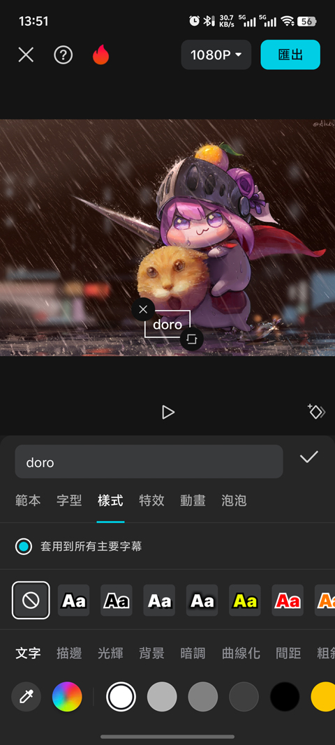 capcut剪映手机版