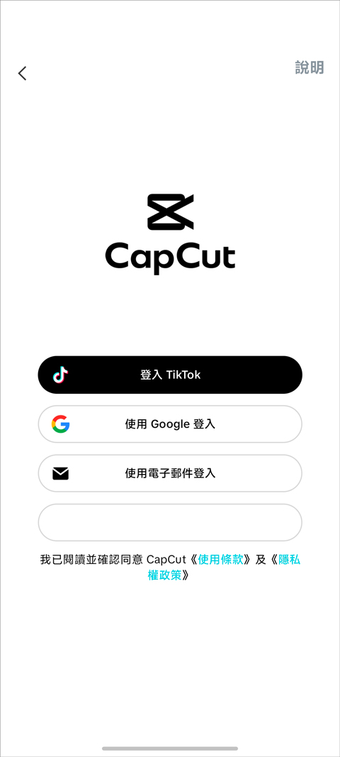 capcut剪映手机版