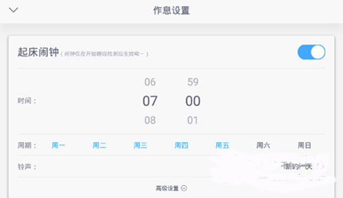 蜗牛睡眠app安卓版