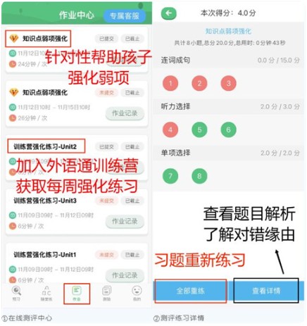 外语通小学版app官方版