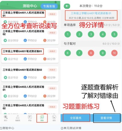 外语通小学版app官方版