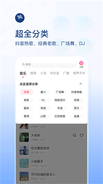 番茄畅听音乐版App