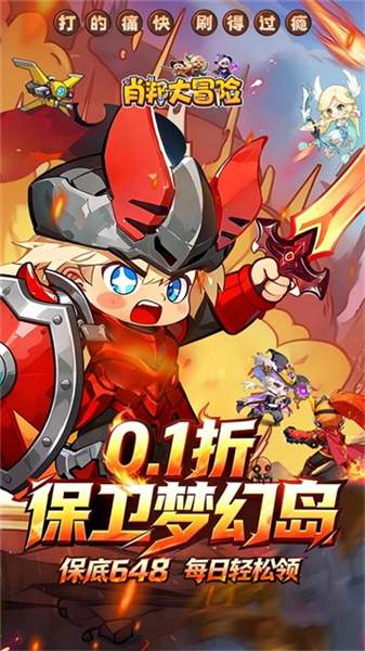 肖邦大冒险完整版