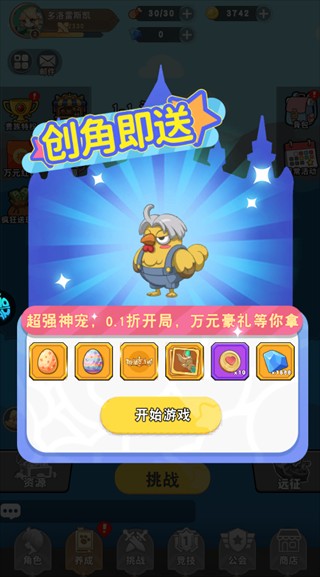 肖邦大冒险完整版