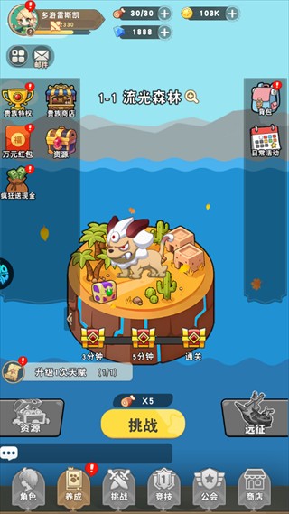 肖邦大冒险完整版