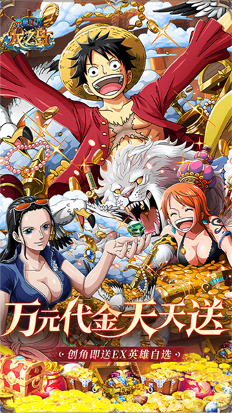 龙之岛手游安卓版