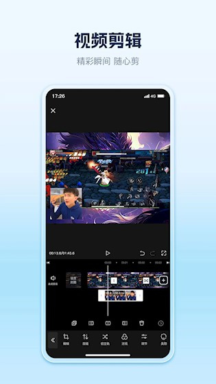 快秀录屏手机版