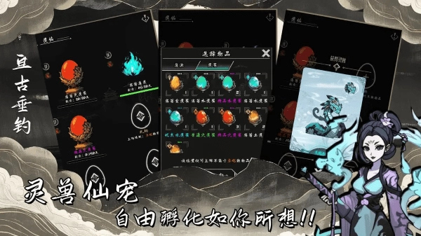 亘古垂钓单机版