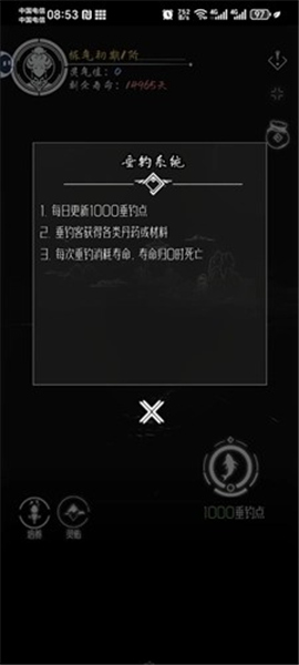 亘古垂钓单机版